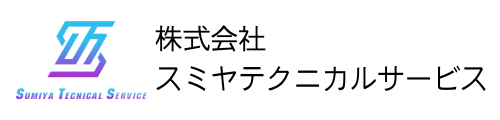 株式会社スミヤテクニカルサービス